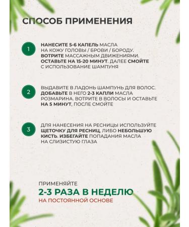 Biota Hair growth. Rosemary extract CO2 shoots 30 ml - Buy Online on GoSupps.com