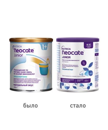 Neocate neo -keite Junior Sukh mixture for native hypoallerg 400g 2 pcs - Buy Online on GoSupps.com