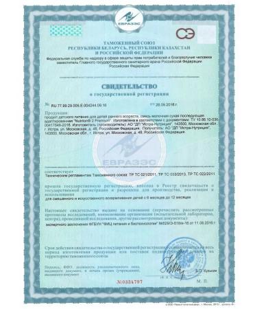 Nutrilon-2 Premium mixture of Milk Milk Dry 1200g 3 pcs - Buy Online on GoSupps.com