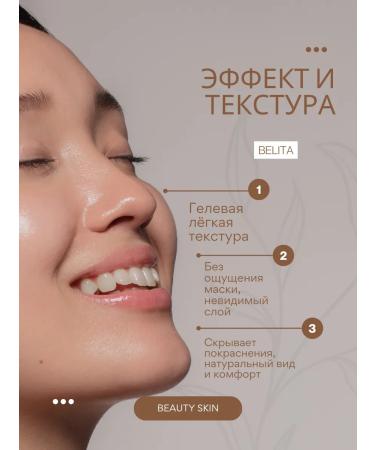 BELITA Tonal cream with SPF 20 - Buy Online on GoSupps.com