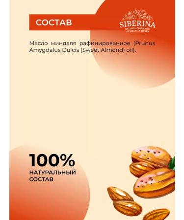 SIBERINA Natural almond oil for the face and body - Buy Online on GoSupps.com