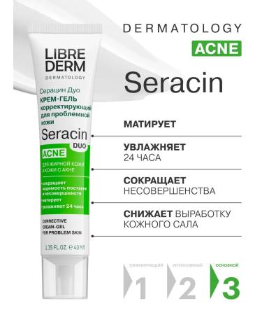LIBREDERM Cream - gel for oily skin Seraacin duo 40 ml - Buy Online on GoSupps.com