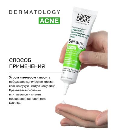 LIBREDERM Cream - gel for oily skin Seraacin duo 40 ml - Buy Online on GoSupps.com