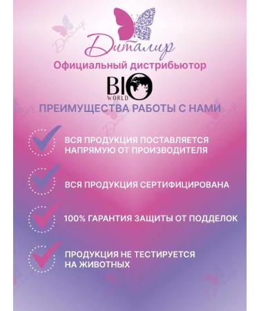 Bio World Scrub for the scalp of deep cleansing Botanic Life - Buy Online on GoSupps.com