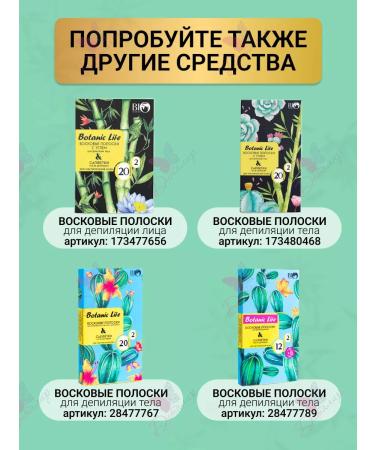 Bio World Scrub for the scalp of deep cleansing Botanic Life - Buy Online on GoSupps.com