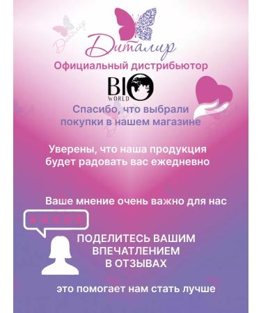 Bio World Scrub for the scalp of deep cleansing Botanic Life - Buy Online on GoSupps.com