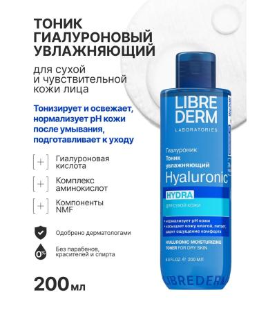 LIBREDERM Facial face tonic 200 ml