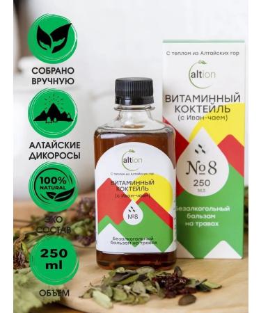 Altion Syrup Balm Baby -alcoholic vitamin cocktail