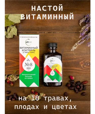 Altion Syrup Balm Baby -alcoholic vitamin cocktail - Buy Online on GoSupps.com