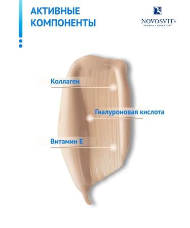 Novosvit Hyaluronic BB cream SPF 18 Tonal 30 ml - Buy Online on GoSupps.com