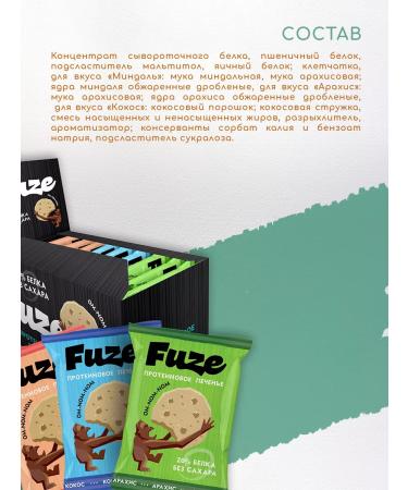 FUZE Protein cookies without sugar Assorted 9pcs of 40 grams - Buy Online on GoSupps.com