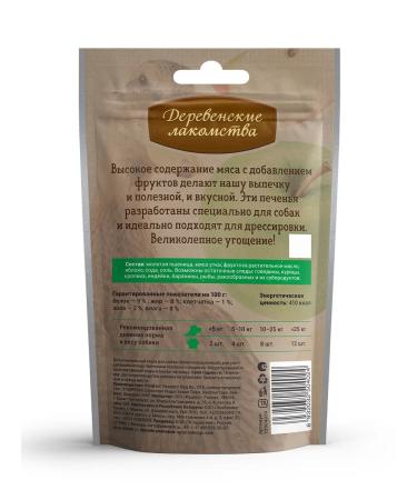 Country delicacies Dog treating cookies with duck and apples 10pcs - Buy Online on GoSupps.com