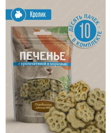 Country delicacies Dog treating cookies with rabbits and carrots 10pcs