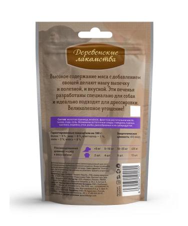 Country delicacies Dog treating cookies with lamb and pumpkin 10pcs - Buy Online on GoSupps.com