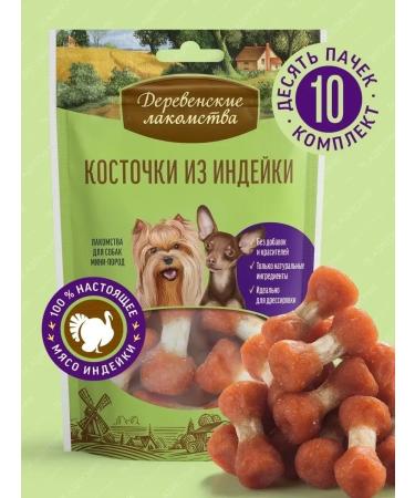 Country delicacies A treat for dogs mini-rocks "Todka bones" 10 pcs