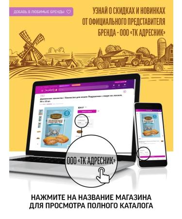 Country delicacies Cat a treat "Pickle with mashed potatoes" 10 pcs - Buy Online on GoSupps.com