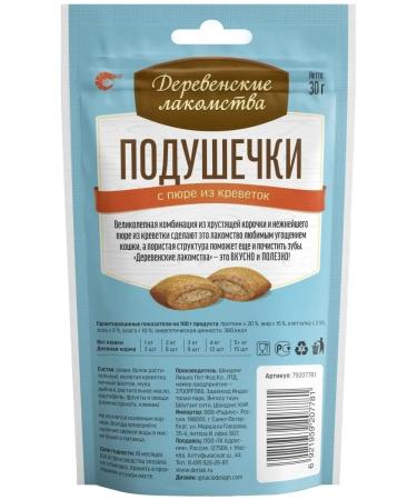 Country delicacies Cat a treat "Pickle with puree puree" 10 pcs - Buy Online on GoSupps.com