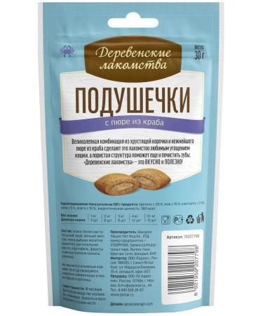 Country delicacies Cat a treat "Pickle with mashed potatoes from crab" 10 pcs - Buy Online on GoSupps.com