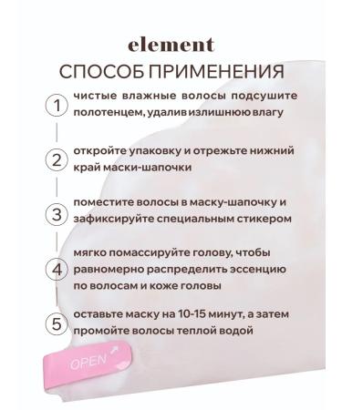 ELEMENTbeauty Mask-maska for hair strengthening - Buy Online on GoSupps.com