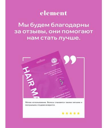ELEMENTbeauty Mask-maska for hair strengthening - Buy Online on GoSupps.com