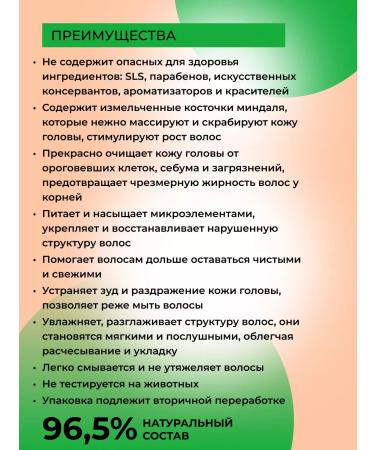 SIBERINA Natural hair mask cleaning - Buy Online on GoSupps.com