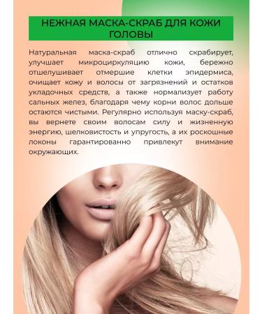 SIBERINA Natural hair mask cleaning - Buy Online on GoSupps.com