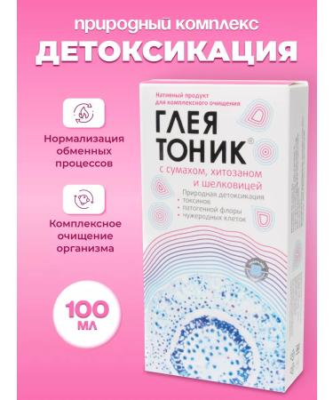 SasheraMed Gleyatonik with Sumakha and Hitosan for Detox