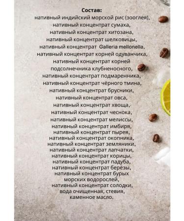 SasheraMed Gleyatonik with Sumakha and Hitosan for Detox - Buy Online on GoSupps.com