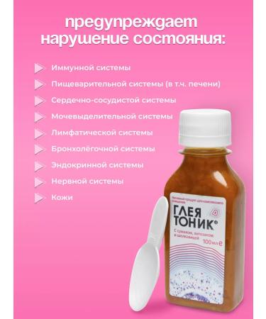 SasheraMed Gleyatonik with Sumakha and Hitosan for Detox - Buy Online on GoSupps.com