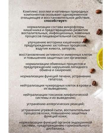 SasheraMed Gleyatonik with Sumakha and Hitosan for Detox - Buy Online on GoSupps.com