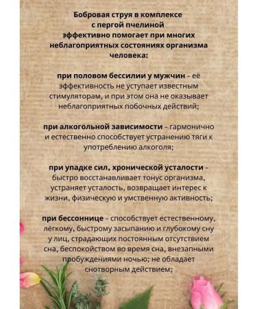 Sashera honey The secret of beaver with a beaver stream - Buy Online on GoSupps.com