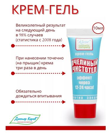 Dr Kirov / Dr Kirov Cosmetic Acne cream "Bee celandine" for problem skin - Buy Online on GoSupps.com