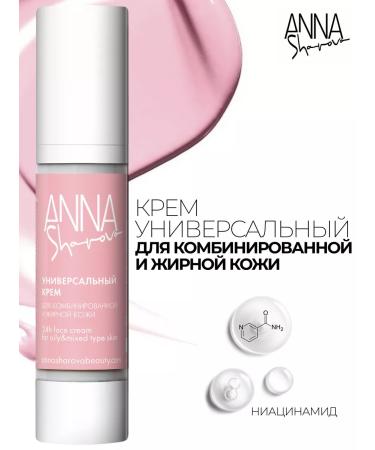 SharovaPro Cream for combined and oily skin 50 ml