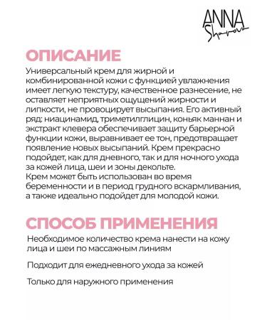 SharovaPro Cream for combined and oily skin 50 ml - Buy Online on GoSupps.com