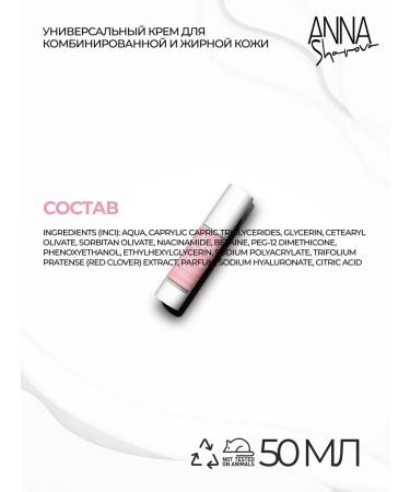 SharovaPro Cream for combined and oily skin 50 ml - Buy Online on GoSupps.com