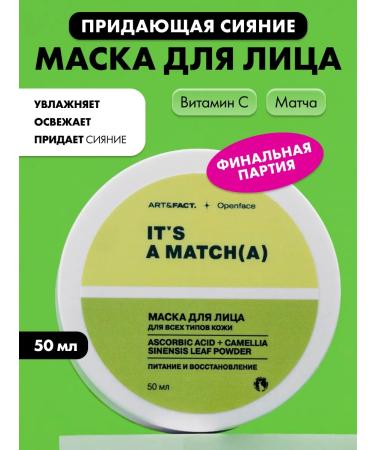 ART&FACT Moisturizing face mask 50 ml