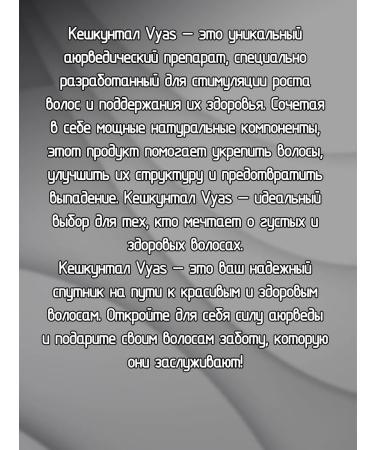 VYAS Pharma Keshkuntal Keshkuntal hair 100t - Buy Online on GoSupps.com