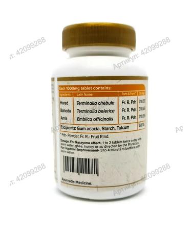 Maharishi Ayurveda Triphala Trifal 60 tab. (1000 mg.) - Buy Online on GoSupps.com