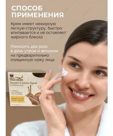 Royal Thai Herb Facial anti -aging cream with snail mucin - Buy Online on GoSupps.com