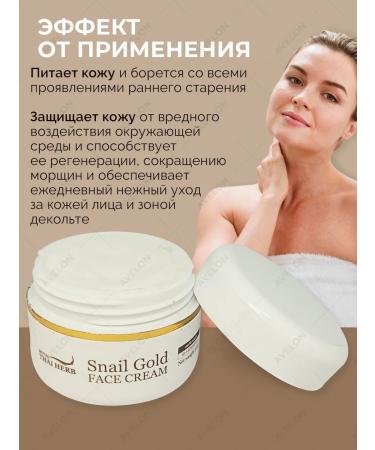 Royal Thai Herb Facial anti -aging cream with snail mucin - Buy Online on GoSupps.com