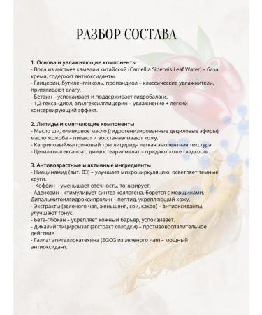 Amore Pacific Time Response eye cream - Buy Online on GoSupps.com