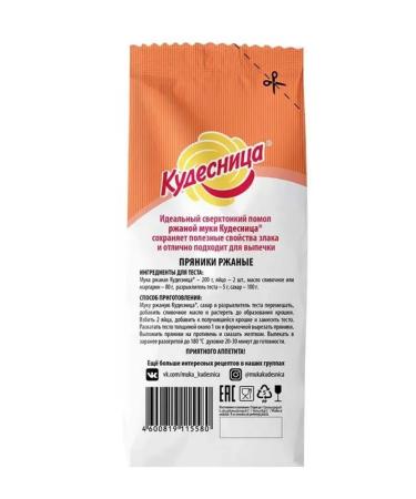 Sorceress Rye flour 10x400g - Buy Online on GoSupps.com