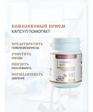 PHYTOZDRAV Tablets from pressure tall for the heart and blood vessels - Buy Online on GoSupps.com