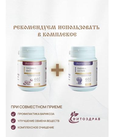 PHYTOZDRAV Tablets from pressure tall for the heart and blood vessels - Buy Online on GoSupps.com