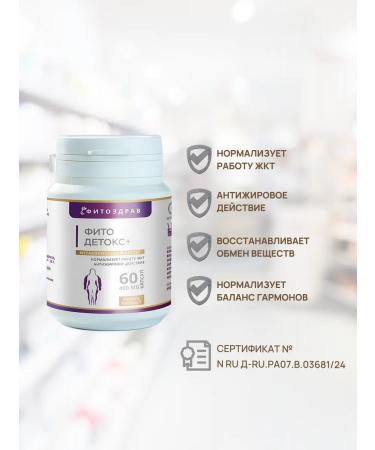 PHYTOZDRAV Slimming tablets Effective - Buy Online on GoSupps.com