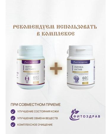 PHYTOZDRAV Slimming tablets Effective - Buy Online on GoSupps.com
