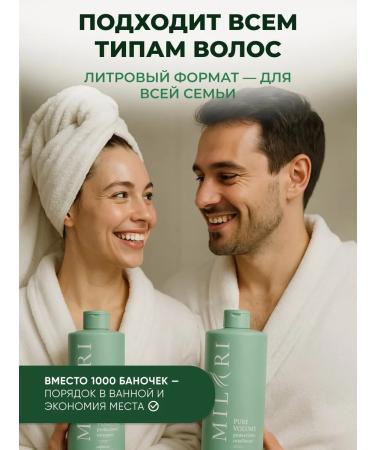 MILARI Set of shampoo and balm - air conditioning with collagen - Buy Online on GoSupps.com