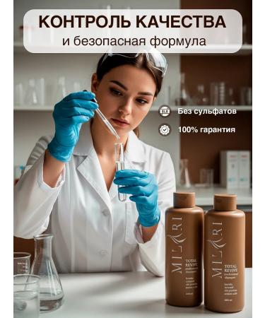 MILARI Set of shampoo and balm for dyed hair with keratin - Buy Online on GoSupps.com