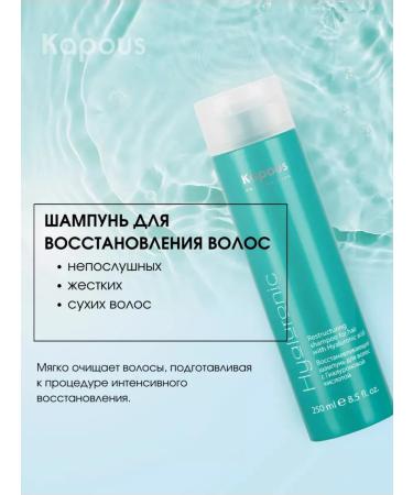 Kapous Professional Restoring shampoo with hyaluronic acid 250 ml - Buy Online on GoSupps.com