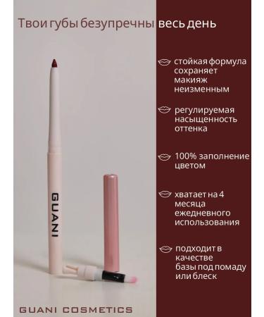 GUANI Lip pencil cosmetic super -resistant automatic - Buy Online on GoSupps.com